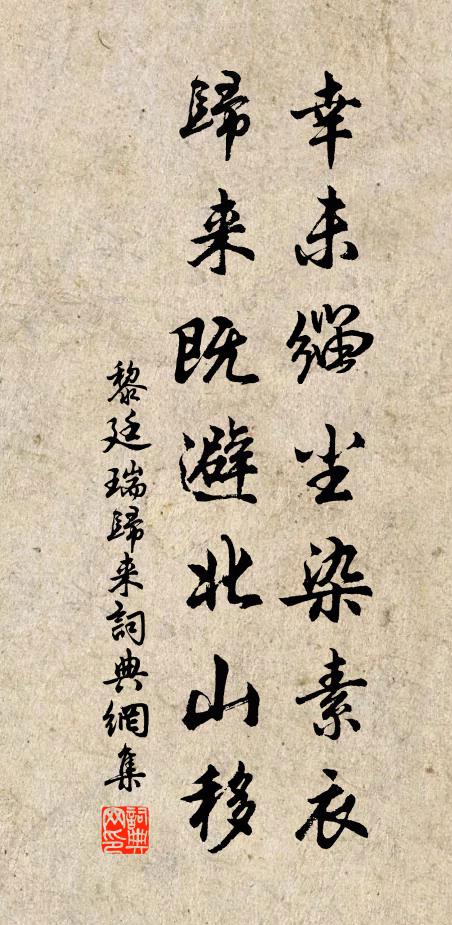 平鋪清池滿，皎皎自明澈 詩詞名句