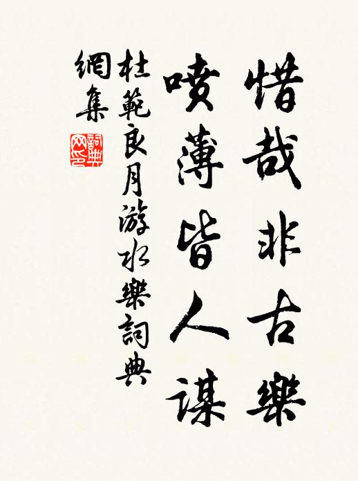 世間何事不可樓，莫為何樓苦苦愁 詩詞名句