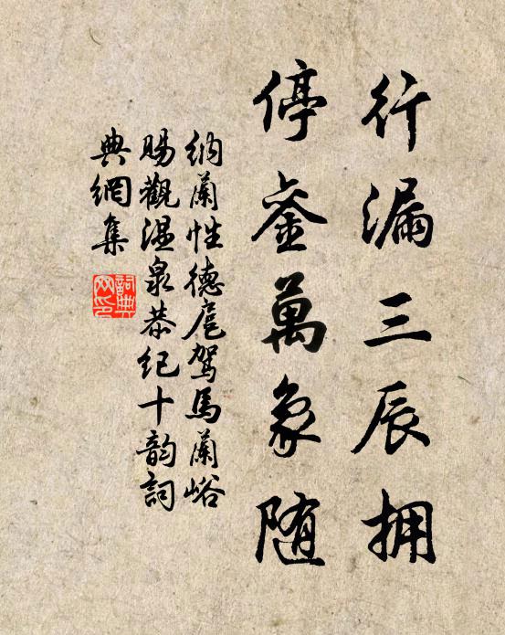 烽火連諸郡，旌旗轉百蠻 詩詞名句