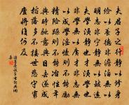 築著磕著,是誰之過 詩詞名句