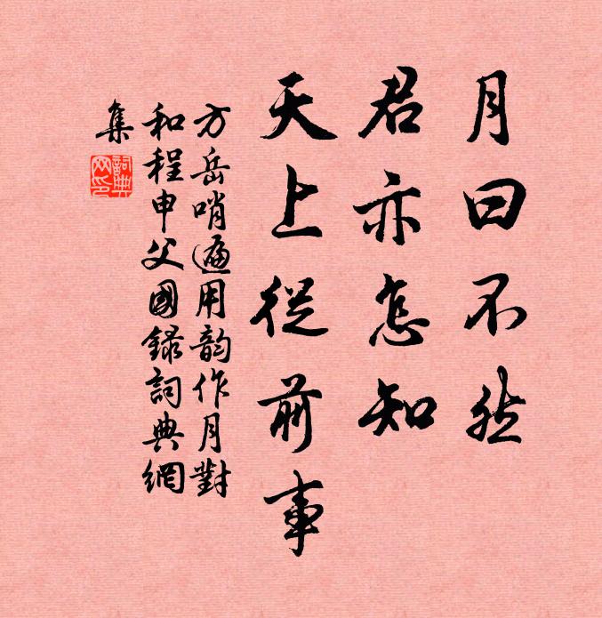 月明疏竹徑,雨歇敗莎根 詩詞名句