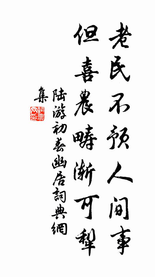 子陵台下水，未酌竟先清 詩詞名句