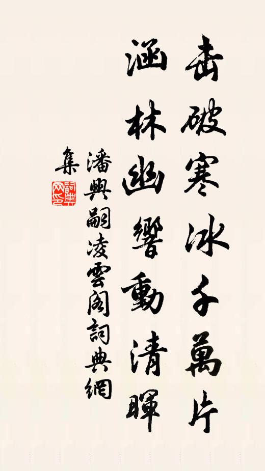 潘興嗣的名句_潘興嗣的詩詞名句_詩詞名句