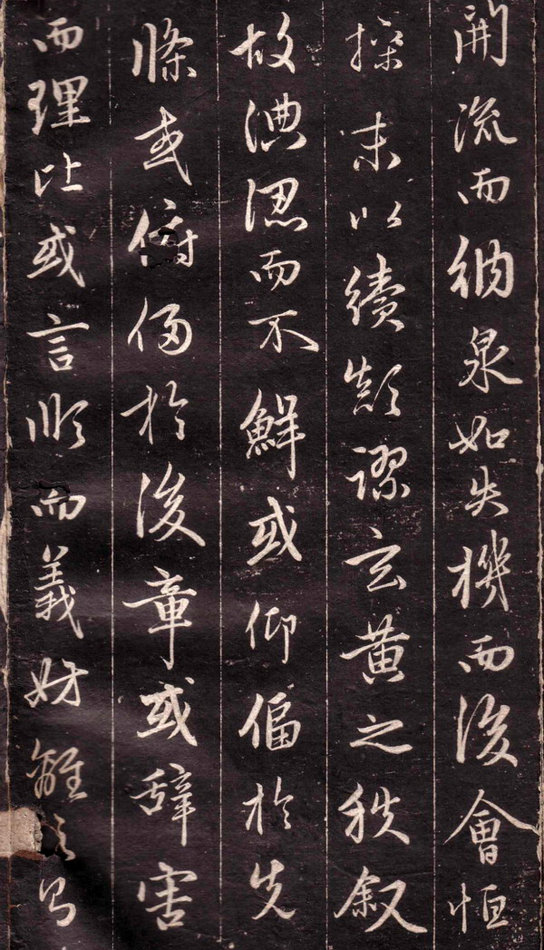 趙孟頫行書《文賦》