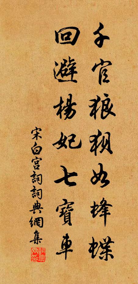 農起佳音農起候，福星真是副名材 詩詞名句