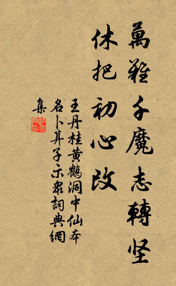 固天宮攸啟 詩詞名句