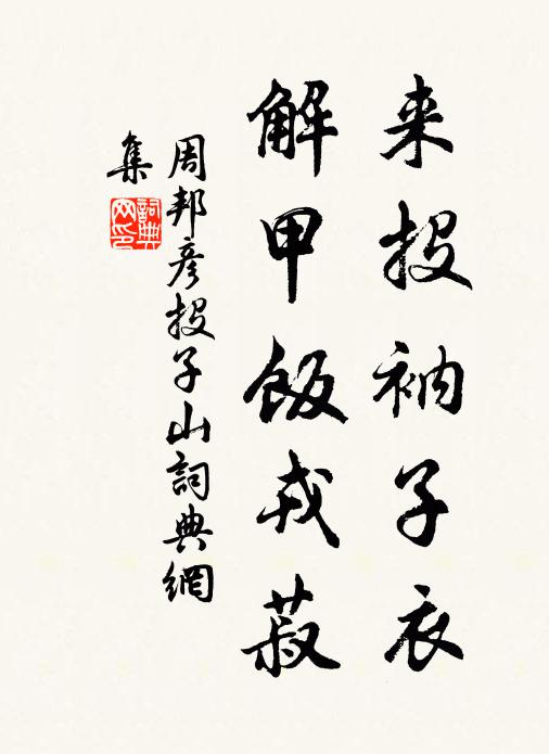 螺頂仙人騎杖來,天衣曉帶雪山雪 詩詞名句