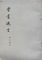 楊守敬_楊守敬介紹_書法字典