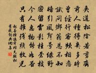 濃露繁霜著似無,幾多光彩照庭除 詩詞名句