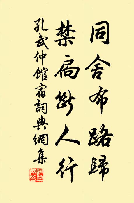 石泉凍合竹無風，夜色沉沉萬境空 詩詞名句