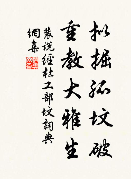 遍游銷一日，重到是何年？沙鳥多翹足，岩僧半露肩 詩詞名句