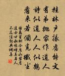 投檄巴陵本為親,遲留方擬問通津 詩詞名句