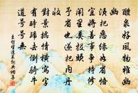 誰能從我游,使君心無事 詩詞名句