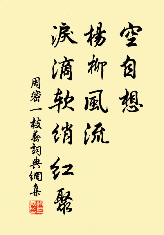 文章至好雖堪羨，節行全虧亦可羞 詩詞名句