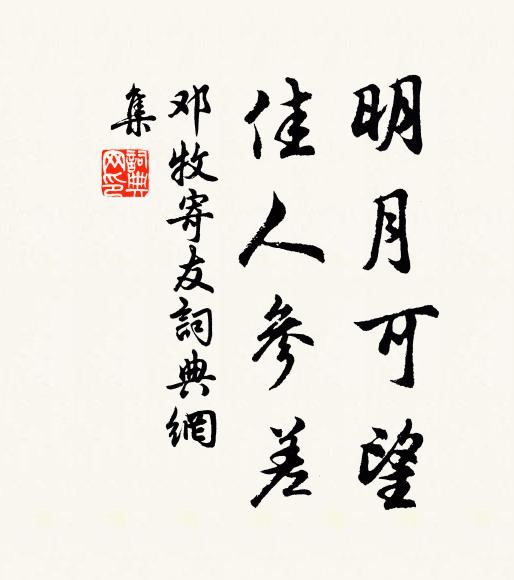 頓覺羞愧,及反而學,至精其藝 詩詞名句