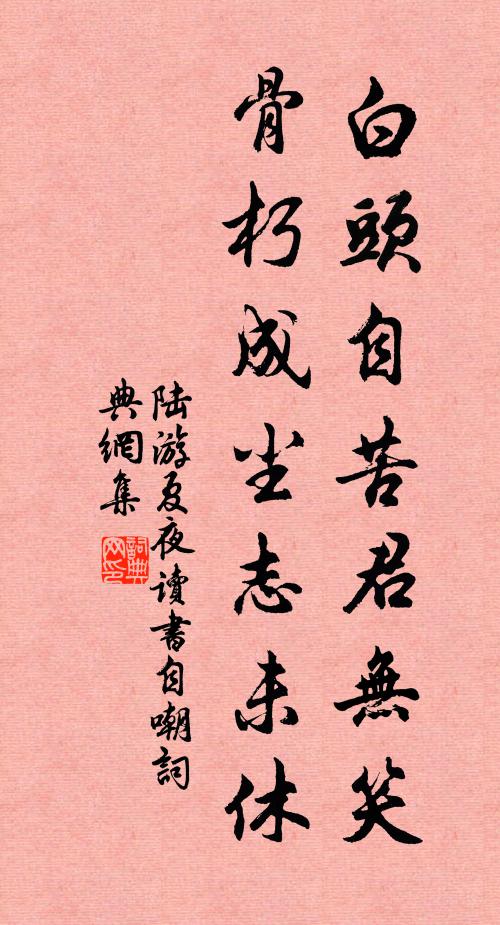 鼓腹曬書春拍拍,蓬頭晞髮暖垂垂 詩詞名句