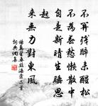 甘露滴喬松原文_甘露滴喬松的賞析_古詩文