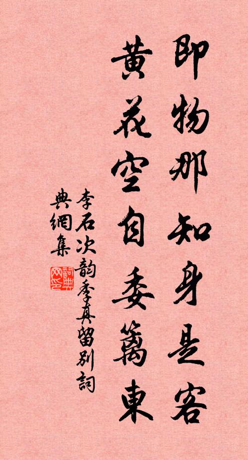 恩許乞身鏡湖曲 詩詞名句