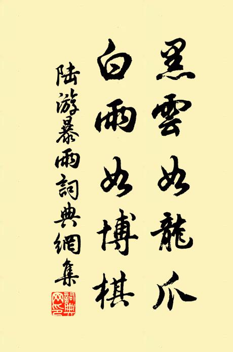 捱耐天明招敢叟,能來破悶賴斯人 詩詞名句