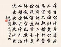 許相松輓詞二首原文_許相松輓詞二首的賞析_古詩文