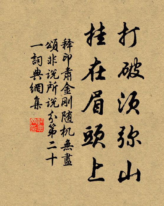 從容味真理,蕭灑賦高篇 詩詞名句