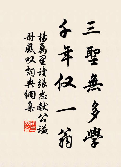 流涕北山垧 詩詞名句