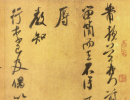 毛澤東草書書法作品欣賞_毛澤東草書字帖(第62頁)_書法字典
