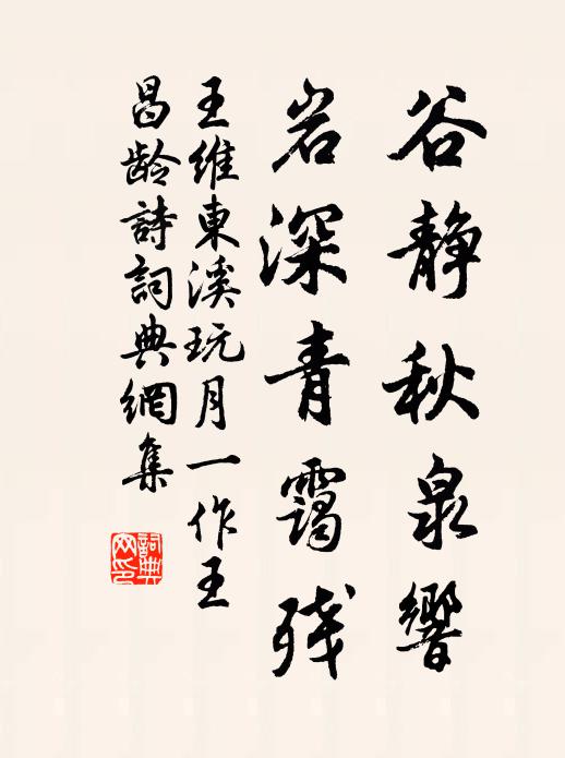 近住城中寺，陰雲漬竹房 詩詞名句