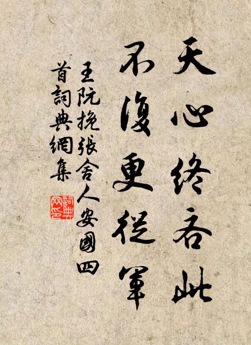 舊遊一別無因見,嫩葉如眉處處新 詩詞名句