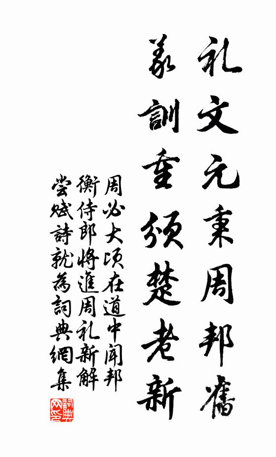 四旁多長枝,群鳥所託依 詩詞名句