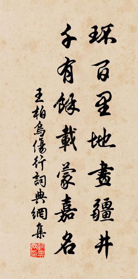 趙孟傑的名句_趙孟傑的詩詞名句_詩詞名句