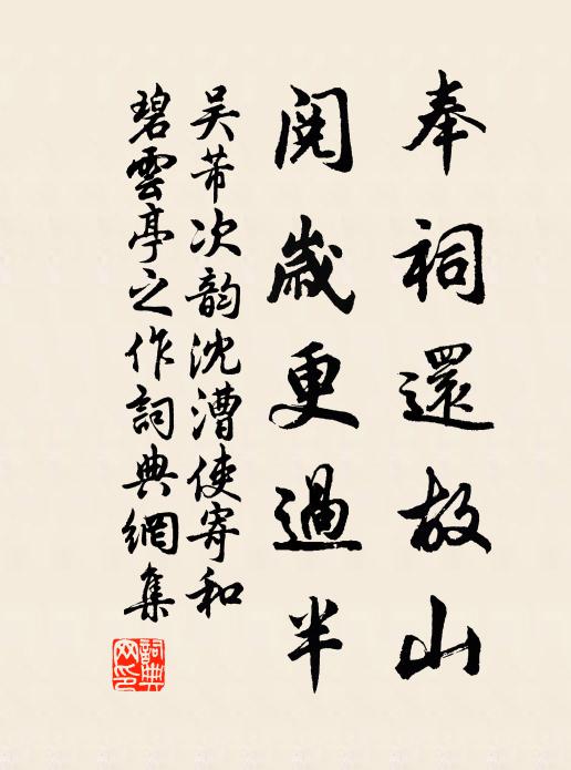 洞天要比應難比,福地雖同未肯同 詩詞名句