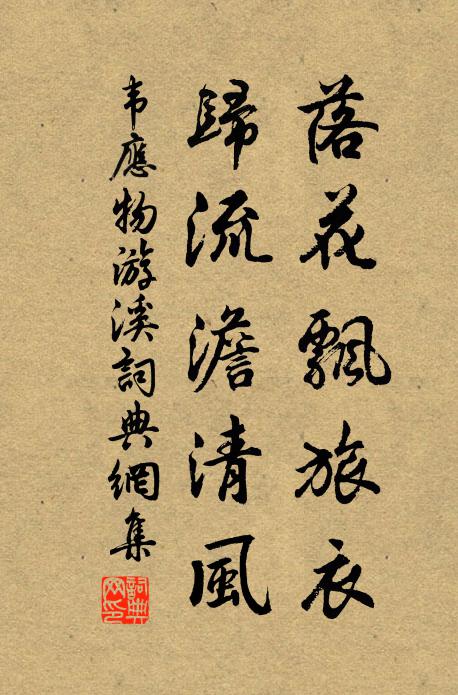 逃禪老筆應難畫,別樣清佳 詩詞名句