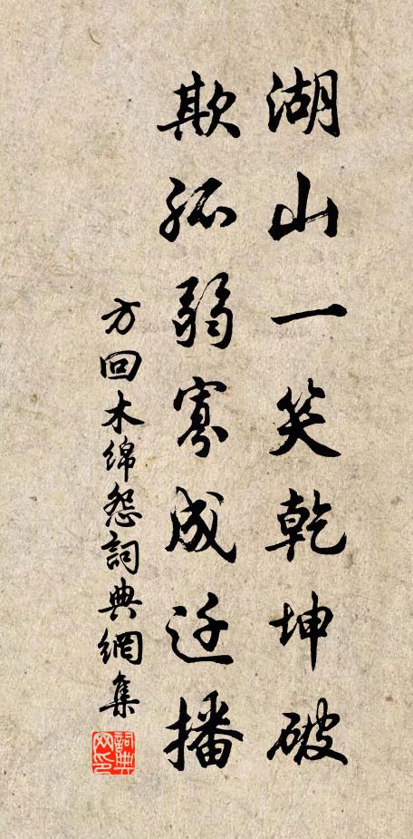 絮花舞倦帶嬌眼 詩詞名句