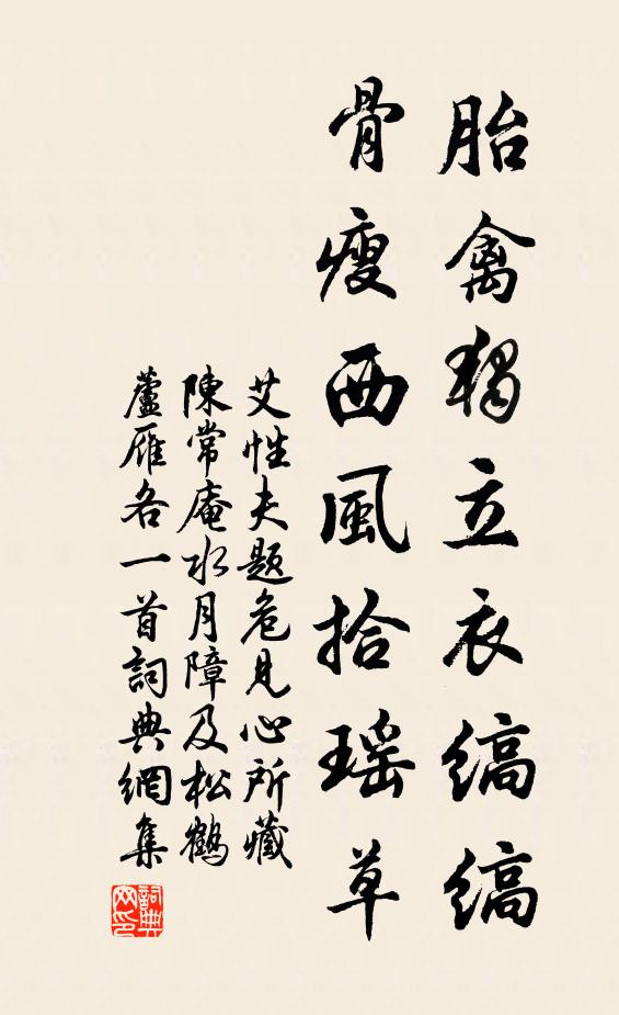 候樵分玉蕈，熏穴得香貍 詩詞名句