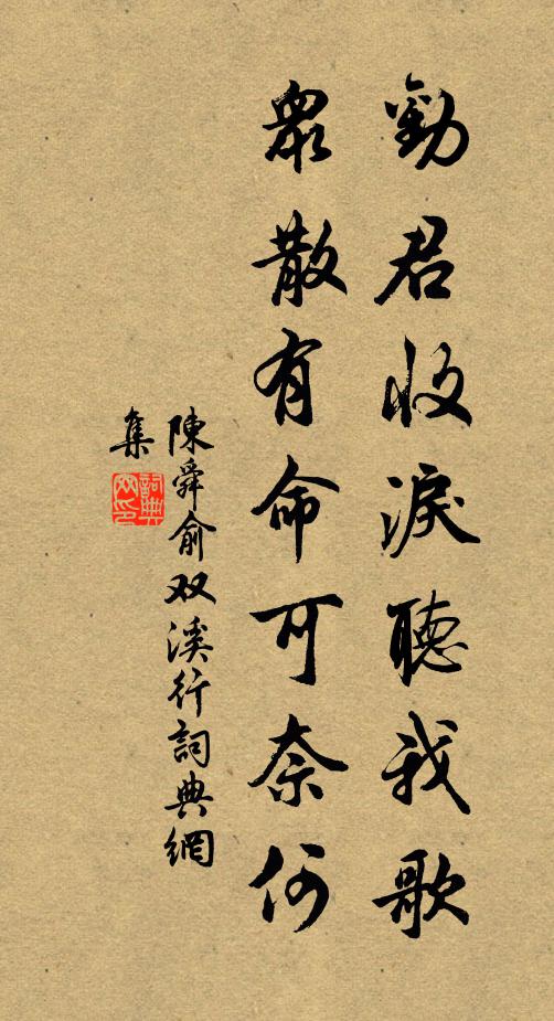 定將鞭算資心計,流馬功成國史刊 詩詞名句