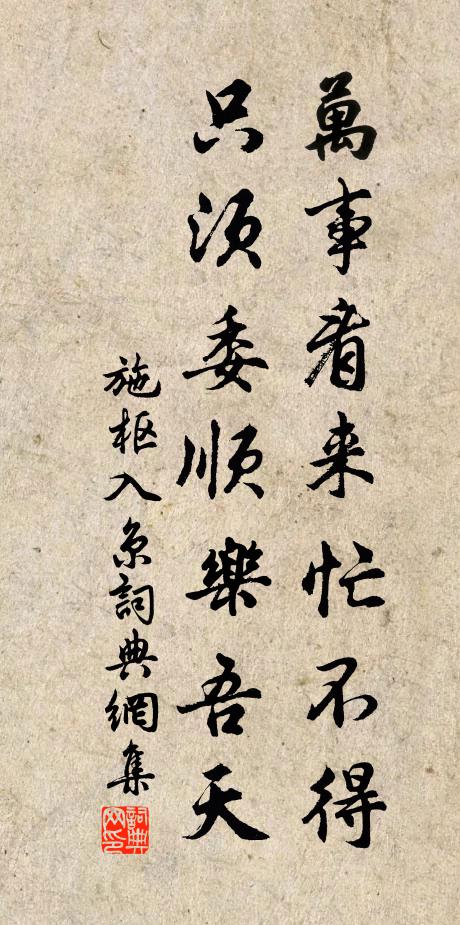 不侯可忍點鬢霜 詩詞名句