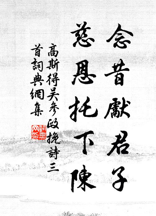 堅崿既崚嶒 詩詞名句