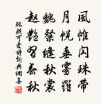 王提舉合政錢夫人輓詩原文_王提舉合政錢夫人輓詩的賞析_古詩文