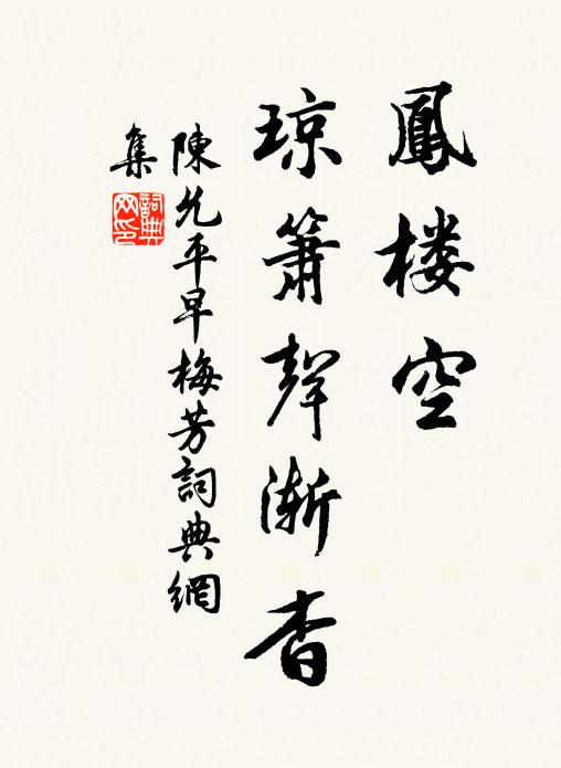 嘗聞膠漆固，亦曰金蘭如 詩詞名句