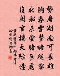 謁姜相詞墳原文_謁姜相詞墳的賞析_古詩文
