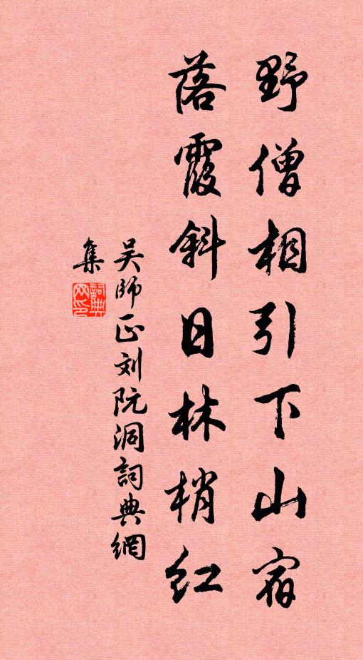 萬感固知由氣類,一根元只自心秧 詩詞名句