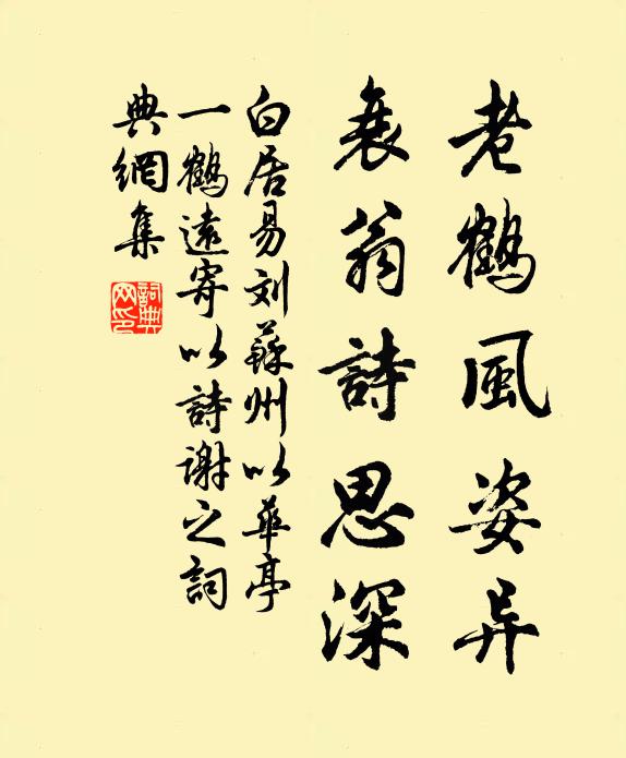 生涯惟病骨,節物尚鄉情 詩詞名句