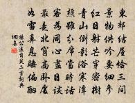 出了真陽恰惆悵，數峰如筍雨中青 詩詞名句