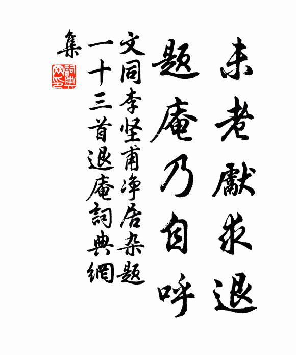 人歸晚渚靜，獨傍漁舟落 詩詞名句