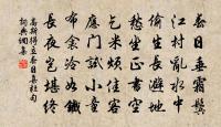 喚作拄杖則觸,不喚作拄杖則背 詩詞名句