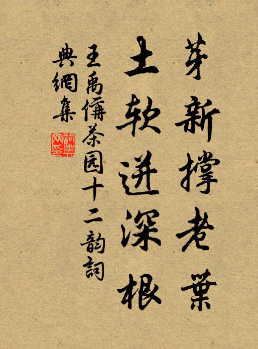 莫笑今逾六旬叟，頗欣已有兩男孫 詩詞名句