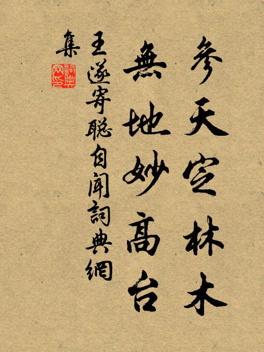 聞君上書苦求歸，君今豈是當歸時 詩詞名句
