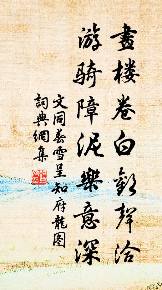 冬休築陂防,丁壯皆雲集 詩詞名句