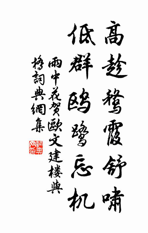 花隔銅壺，露晞金掌，都門十二清曉 詩詞名句